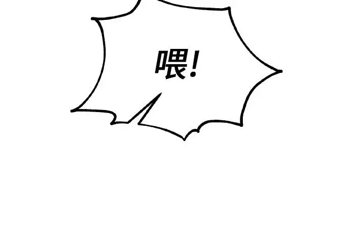漫画《我杀了学院玩家》第100话第72张图