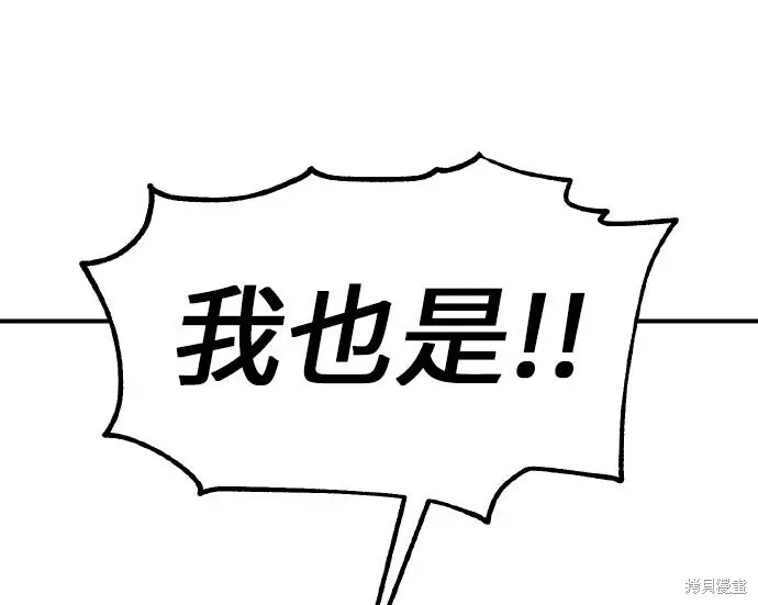 漫画《我杀了学院玩家》第100话第73张图