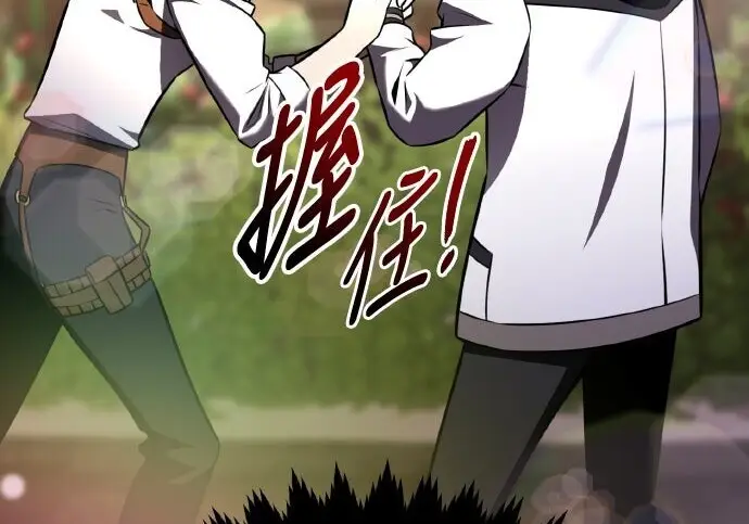 漫画《我杀了学院玩家》第100话第75张图