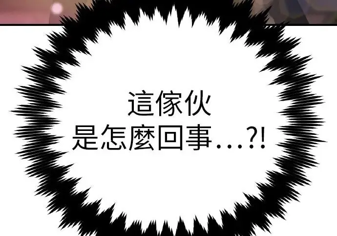漫画《我杀了学院玩家》第100话第76张图
