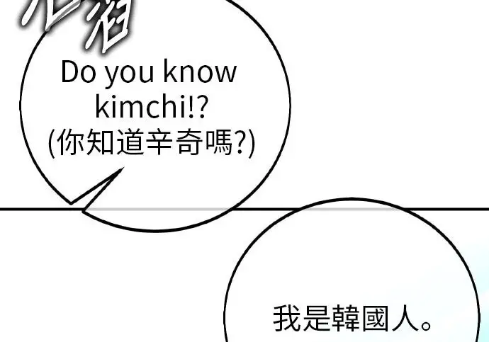 漫画《我杀了学院玩家》第100话第79张图