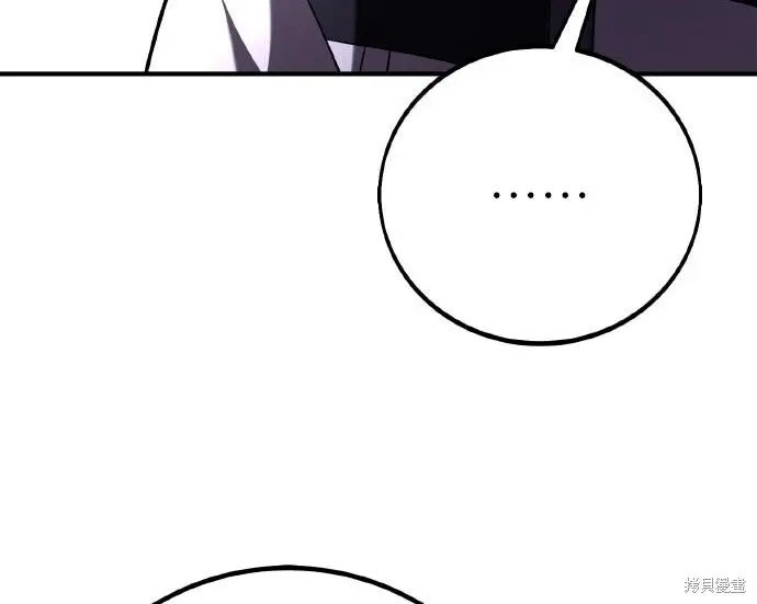 漫画《我杀了学院玩家》第100话第89张图