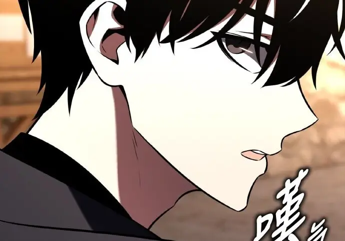 漫画《我杀了学院玩家》第100话第92张图