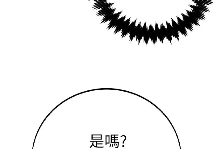 漫画《我杀了学院玩家》第100话第94张图