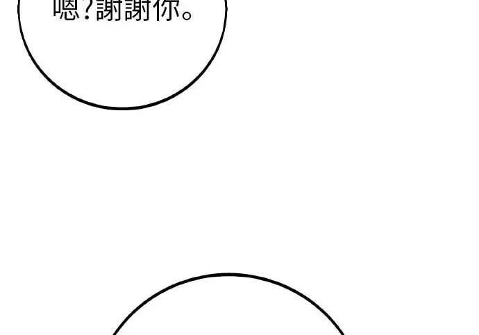 漫画《我杀了学院玩家》第101话第10张图