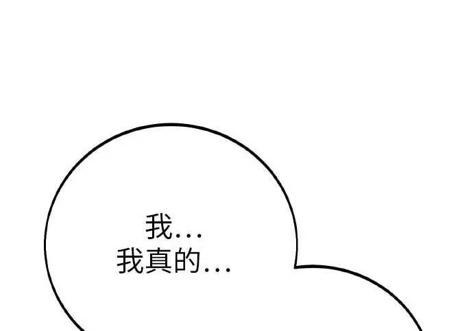 漫画《我杀了学院玩家》第101话第102张图