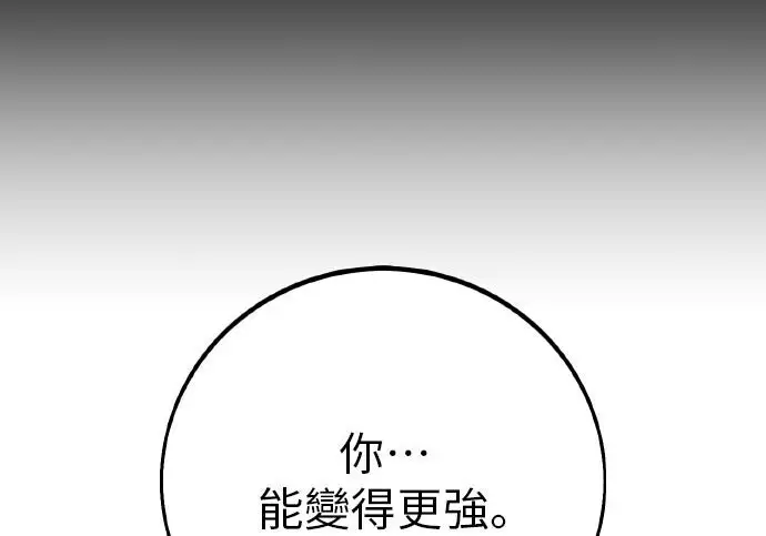 漫画《我杀了学院玩家》第101话第125张图
