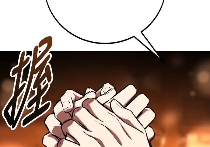 漫画《我杀了学院玩家》第101话第126张图