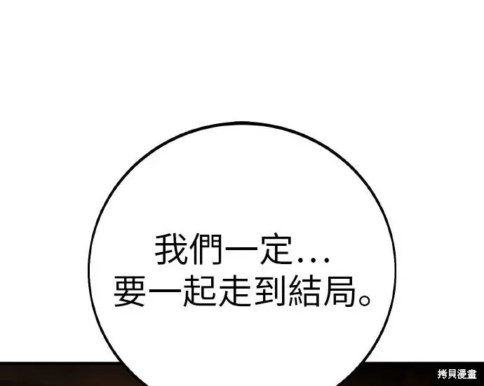 漫画《我杀了学院玩家》第101话第128张图