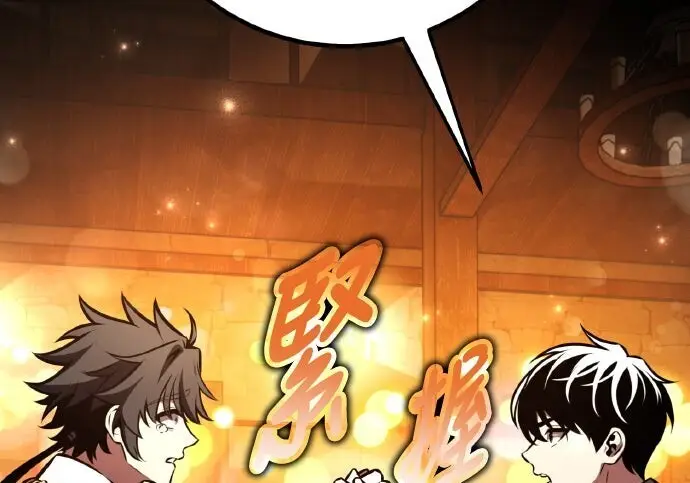 漫画《我杀了学院玩家》第101话第129张图