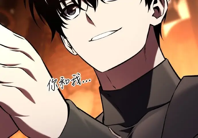 漫画《我杀了学院玩家》第101话第134张图