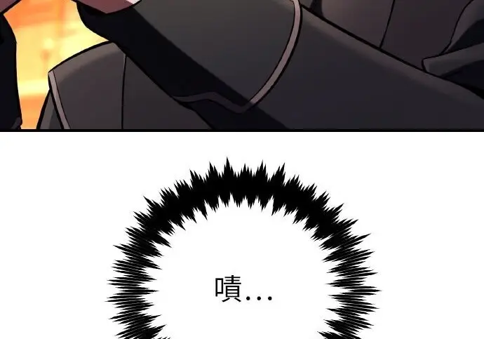 漫画《我杀了学院玩家》第101话第135张图
