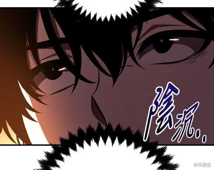 漫画《我杀了学院玩家》第101话第136张图