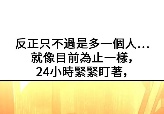 漫画《我杀了学院玩家》第101话第138张图
