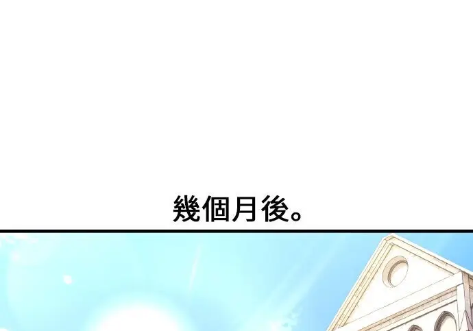 漫画《我杀了学院玩家》第101话第142张图