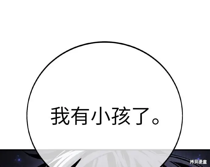 漫画《我杀了学院玩家》第101话第149张图