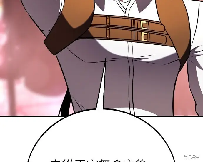 漫画《我杀了学院玩家》第101话第157张图