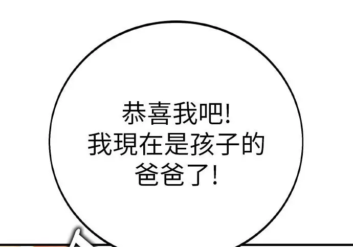 漫画《我杀了学院玩家》第101话第159张图