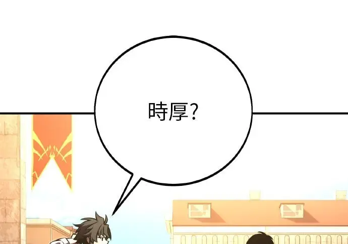 漫画《我杀了学院玩家》第101话第162张图