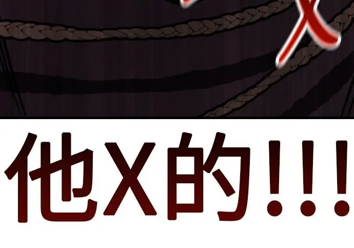 漫画《我杀了学院玩家》第101话第170张图