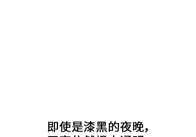 漫画《我杀了学院玩家》第101话第175张图