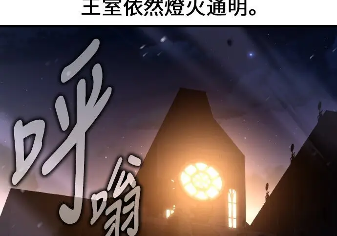 漫画《我杀了学院玩家》第101话第176张图