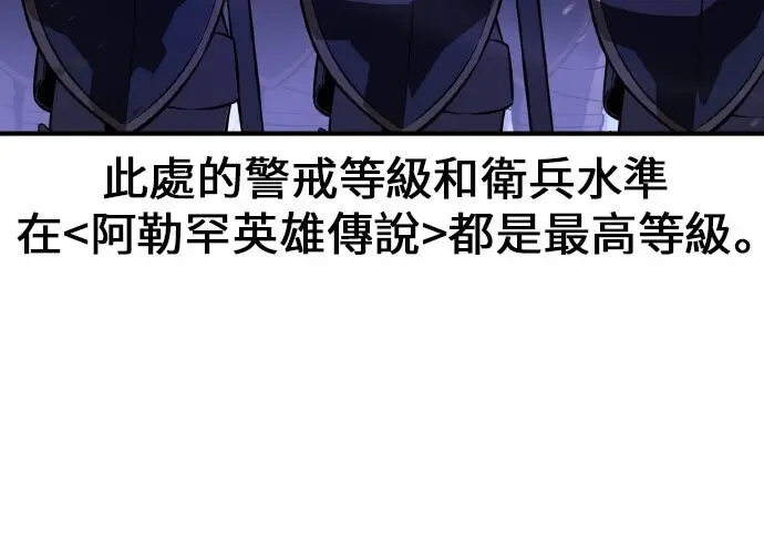 漫画《我杀了学院玩家》第101话第179张图
