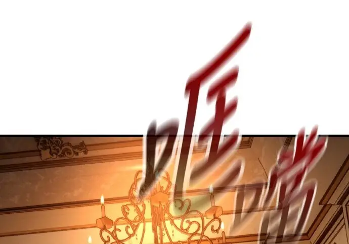 漫画《我杀了学院玩家》第101话第180张图