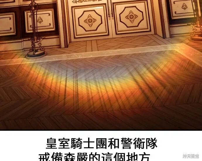 漫画《我杀了学院玩家》第101话第182张图