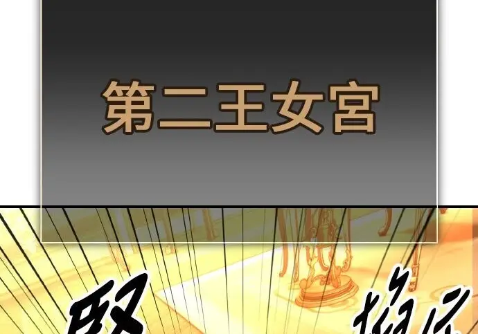 漫画《我杀了学院玩家》第101话第184张图