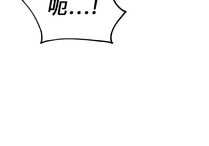 漫画《我杀了学院玩家》第101话第187张图