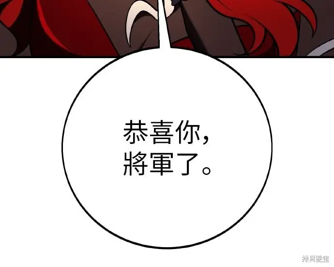 漫画《我杀了学院玩家》第101话第211张图
