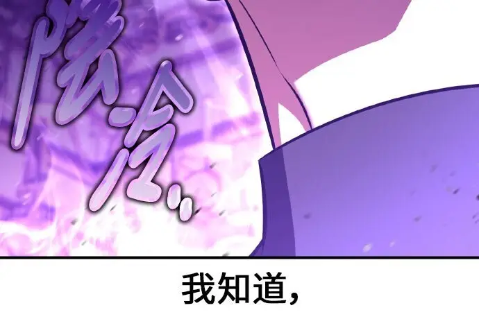 漫画《我杀了学院玩家》第101话第216张图