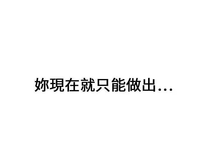 漫画《我杀了学院玩家》第101话第217张图