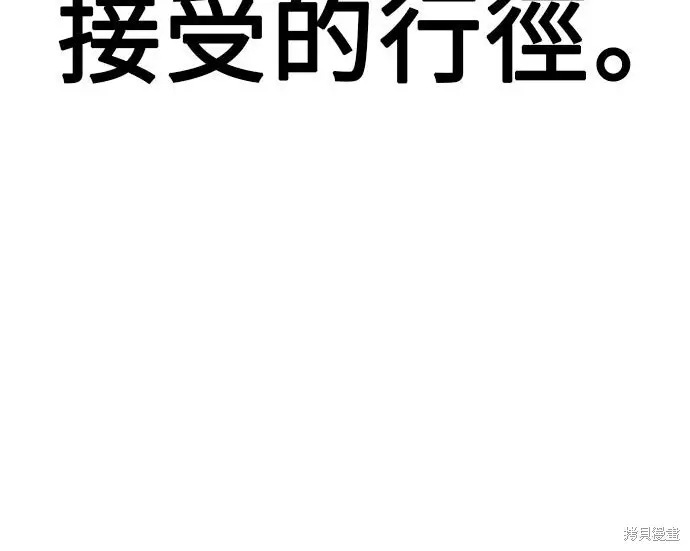 漫画《我杀了学院玩家》第101话第219张图