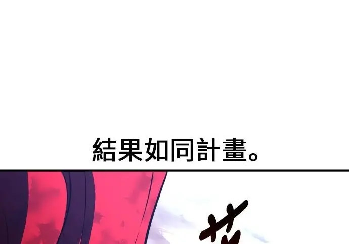漫画《我杀了学院玩家》第101话第221张图