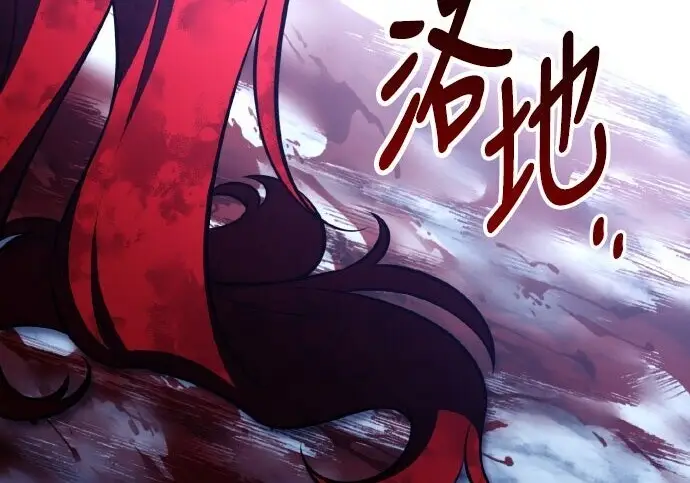 漫画《我杀了学院玩家》第101话第222张图