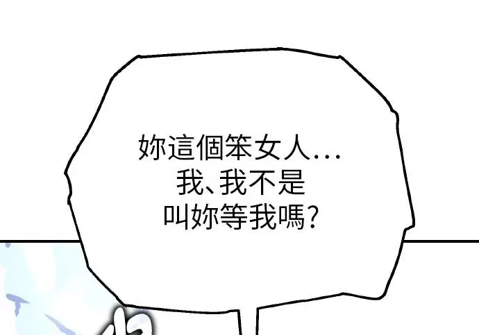 漫画《我杀了学院玩家》第101话第224张图