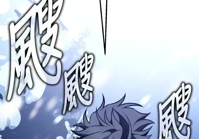 漫画《我杀了学院玩家》第101话第225张图