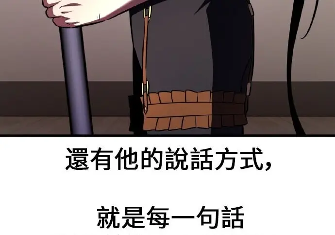 漫画《我杀了学院玩家》第101话第23张图