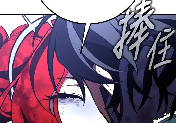 漫画《我杀了学院玩家》第101话第230张图