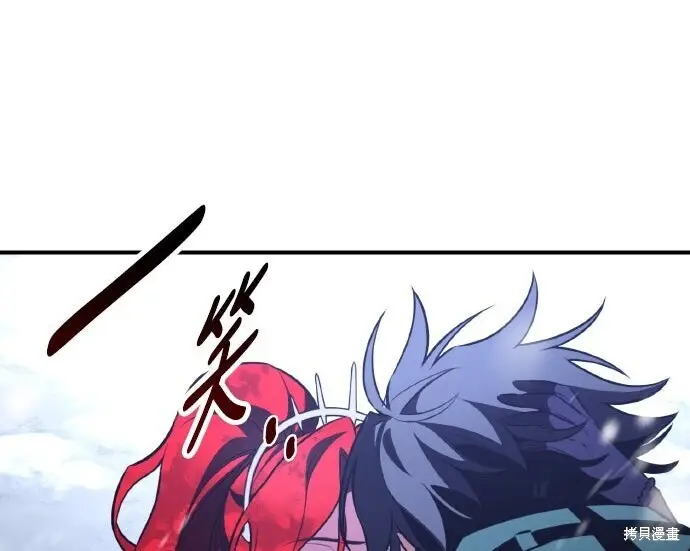 漫画《我杀了学院玩家》第101话第236张图
