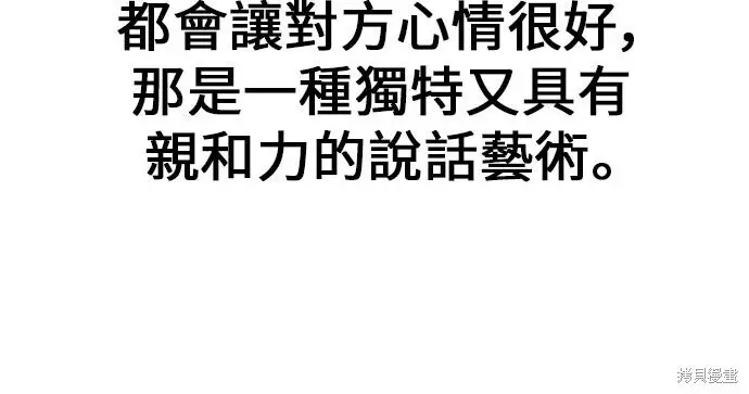 漫画《我杀了学院玩家》第101话第24张图