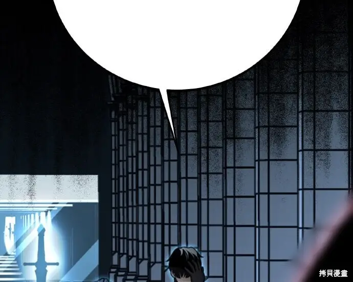 漫画《我杀了学院玩家》第101话第248张图