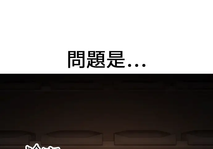漫画《我杀了学院玩家》第101话第25张图