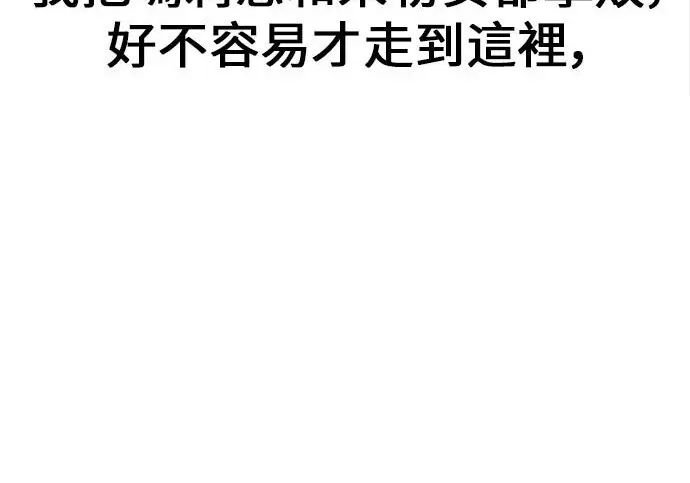漫画《我杀了学院玩家》第101话第251张图