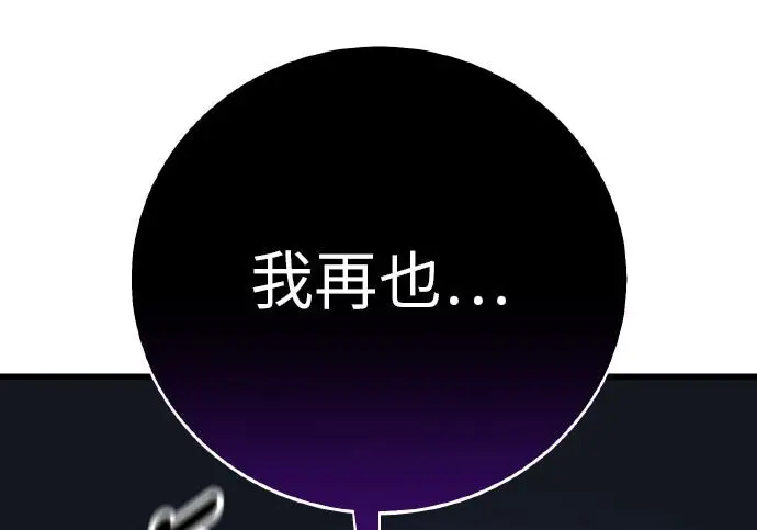 漫画《我杀了学院玩家》第101话第253张图