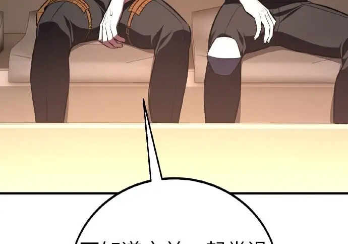 漫画《我杀了学院玩家》第101话第27张图