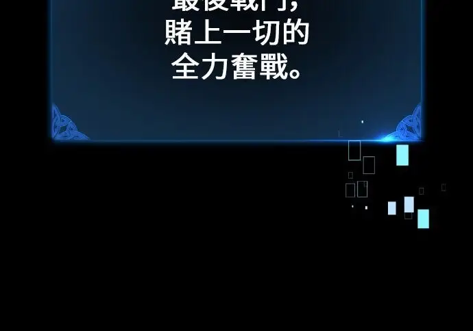 漫画《我杀了学院玩家》第101话第274张图