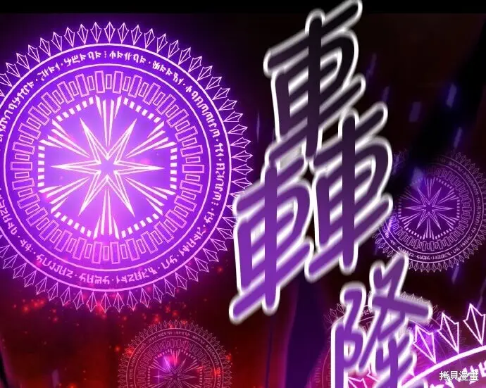 漫画《我杀了学院玩家》第101话第285张图